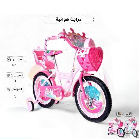 صورة دراجة هوائية بنات سلة قلب ومساعدات